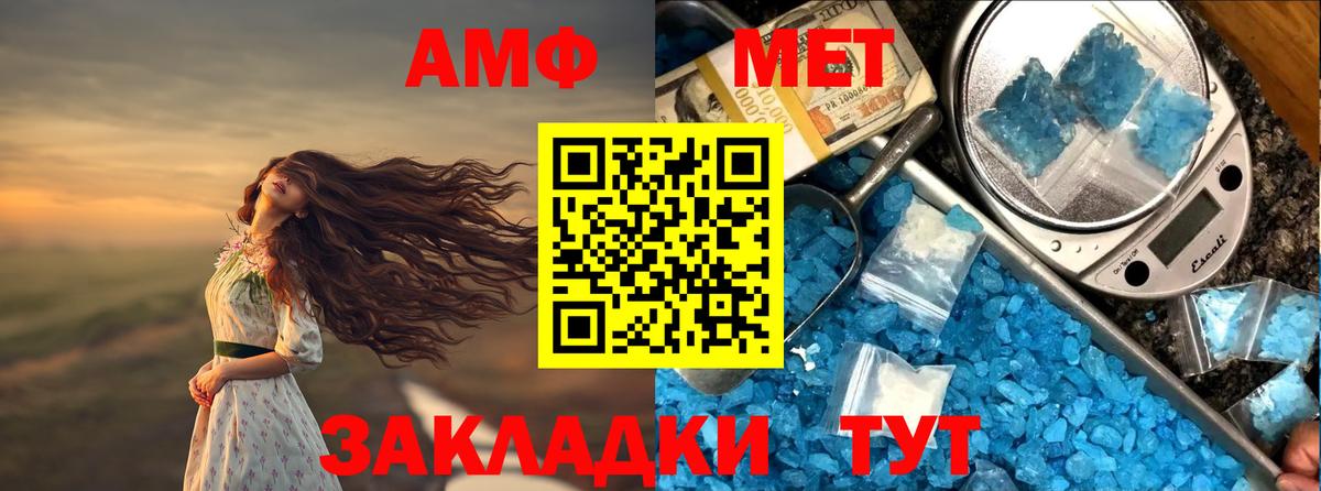 Amphetamine Розовый Узловая