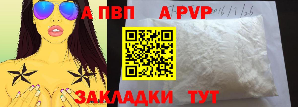 Alpha-PVP VHQ  А ПВП крисы CK  Альфа ПВП VHQ  Узловая  Вход с VPN 