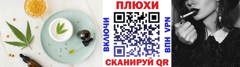 Еда ТГК конопля  Узловая 