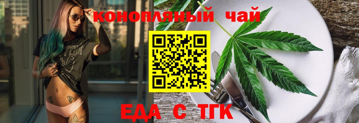 Canna-Cookies марихуана Узловая