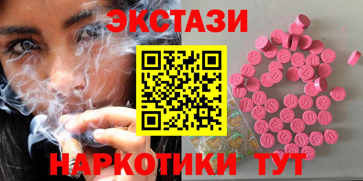 Экстази MDMA  мега зеркало  ЭКСТАЗИ  Узловая  Экстази круглые  Вход с VPN 