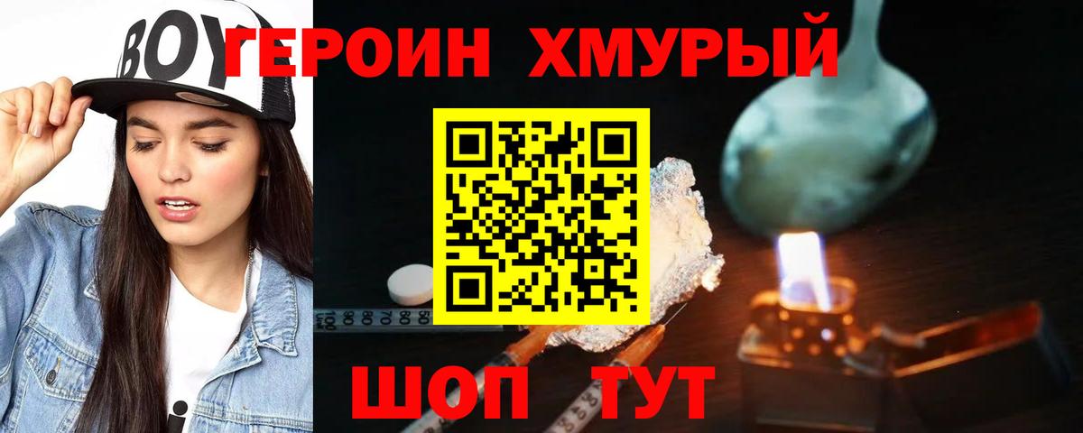Героин афганец  Вход с VPN  ГЕРОИН  Узловая 