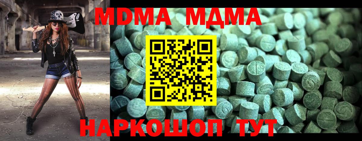 Узловая  MDMA Molly  Вход с VPN  МДМА Molly 