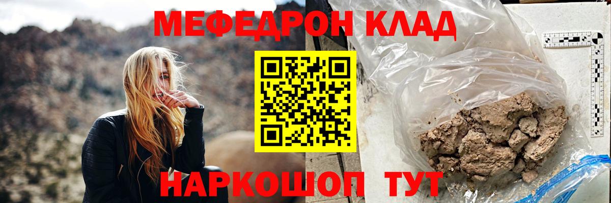 Меф кристаллы Узловая