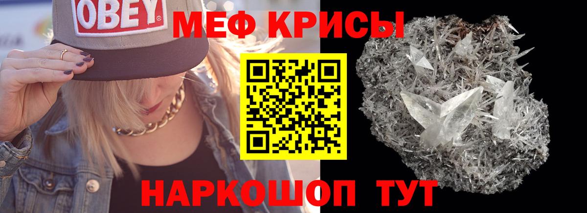 Узловая  Мефедрон кристаллы  МЕФ mephedrone  Вход с VPN 