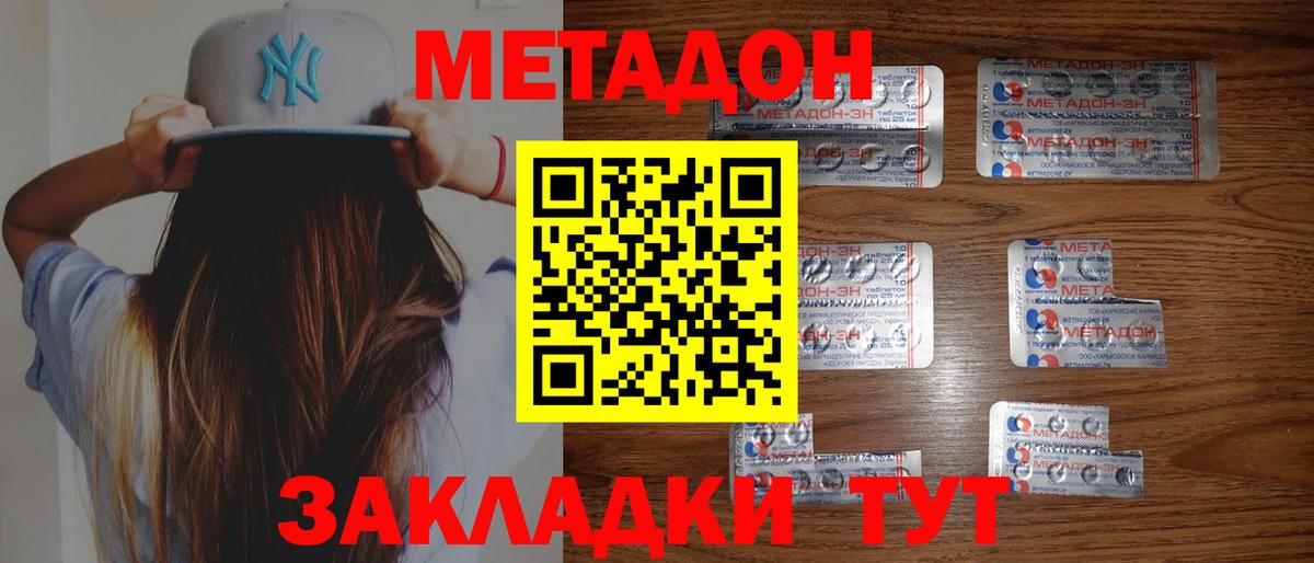 Узловая  МЕТАДОН methadone  Вход с VPN  МЕТАДОН VHQ 