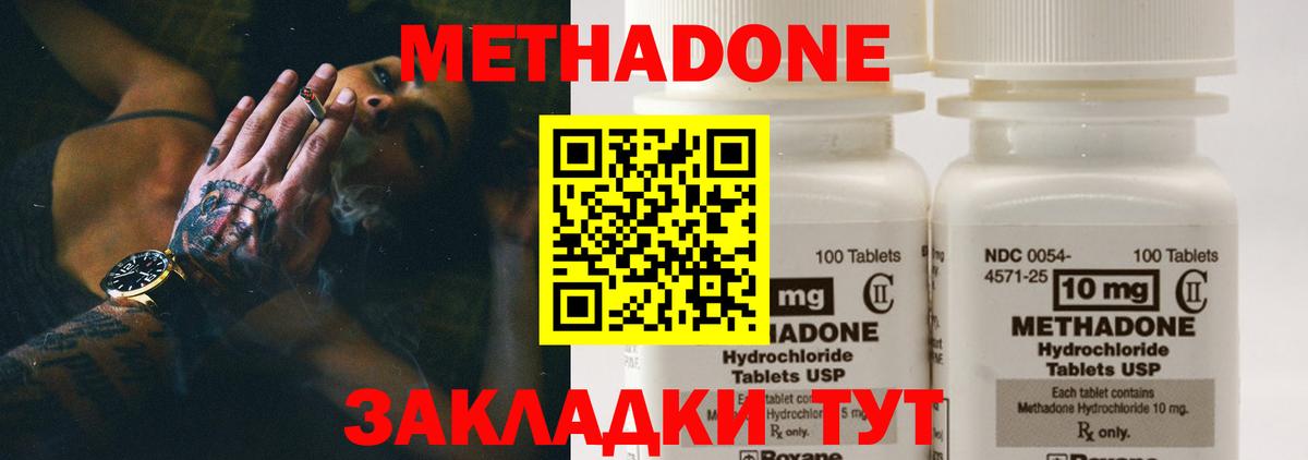 Метадон VHQ Узловая