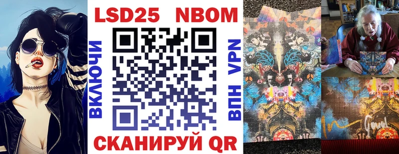 Марки N-bome 1500мкг Узловая