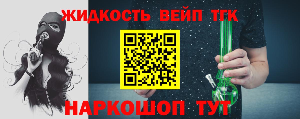 Узловая  Дистиллят ТГК Wax  Дистиллят ТГК концентрат  Вход с VPN 