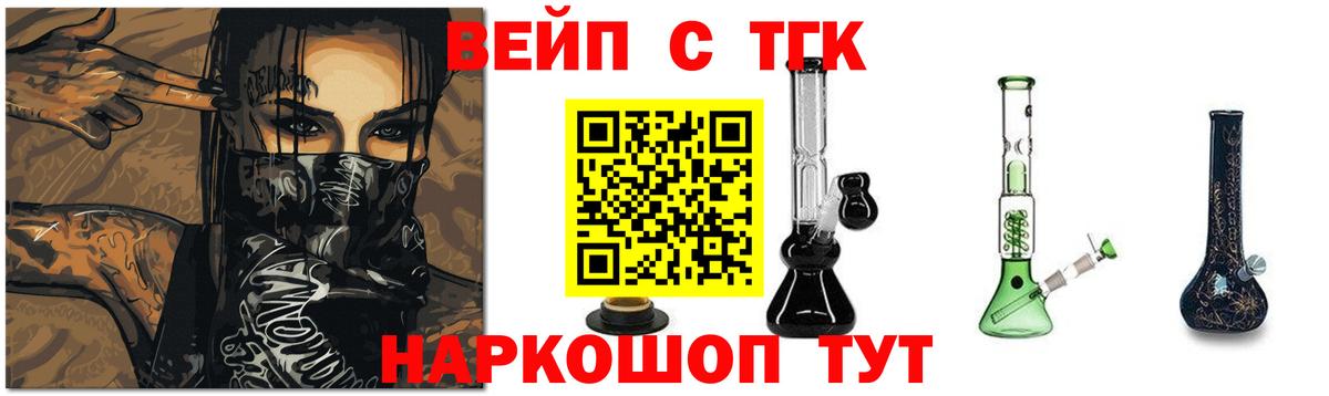 ТГК вейп Узловая